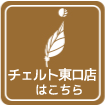 フェニーチェブログ